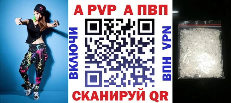 Альфа ПВП мука  Балахна 