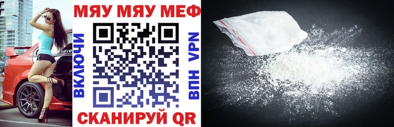Меф мука  Балахна 