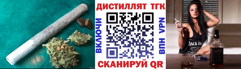 ТГК вейп Балахна